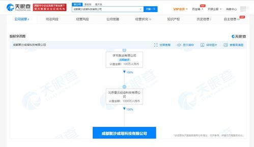 字節(jié)在成都成立全資持股互聯(lián)網(wǎng)信息服務(wù)公司，深化區(qū)域布局