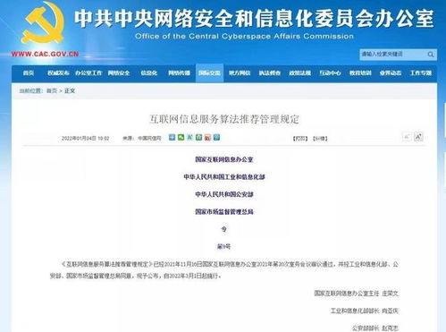 國家數(shù)據(jù)安全布局與互聯(lián)網(wǎng)信息服務(wù) 你get到了嗎？