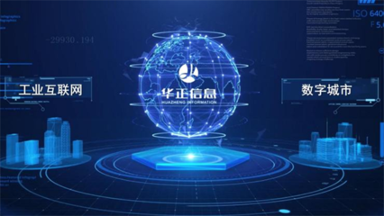 載譽(yù)前行 華正信息榮膺“2023年青島市級服務(wù)業(yè)創(chuàng)新示范企業(yè)”稱號，引領(lǐng)互聯(lián)網(wǎng)信息服務(wù)新篇章